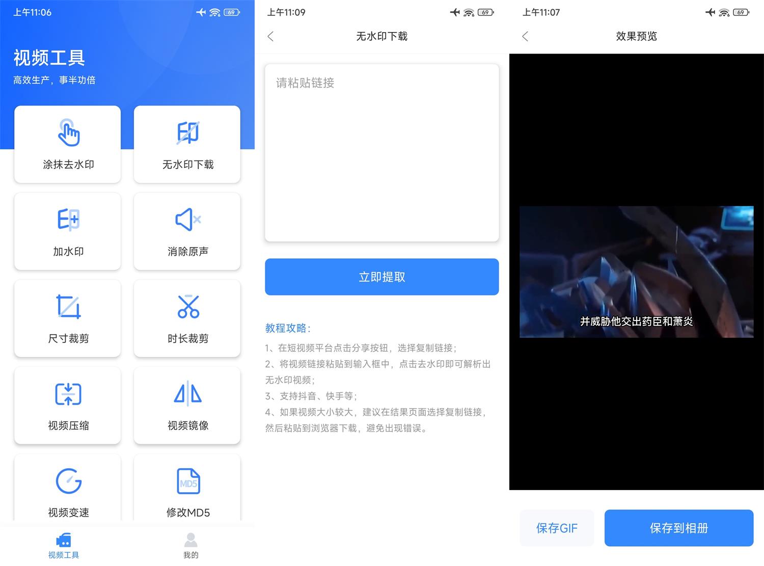 自媒体工具箱v1.1.1纯净版功能截图1