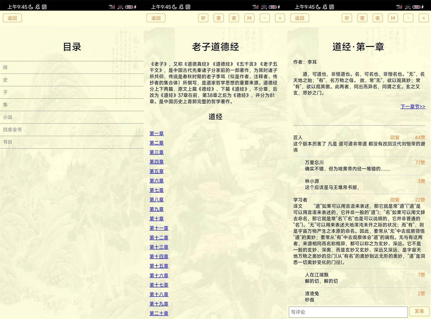 古籍库v9.2.0纯净无广告功能截图1