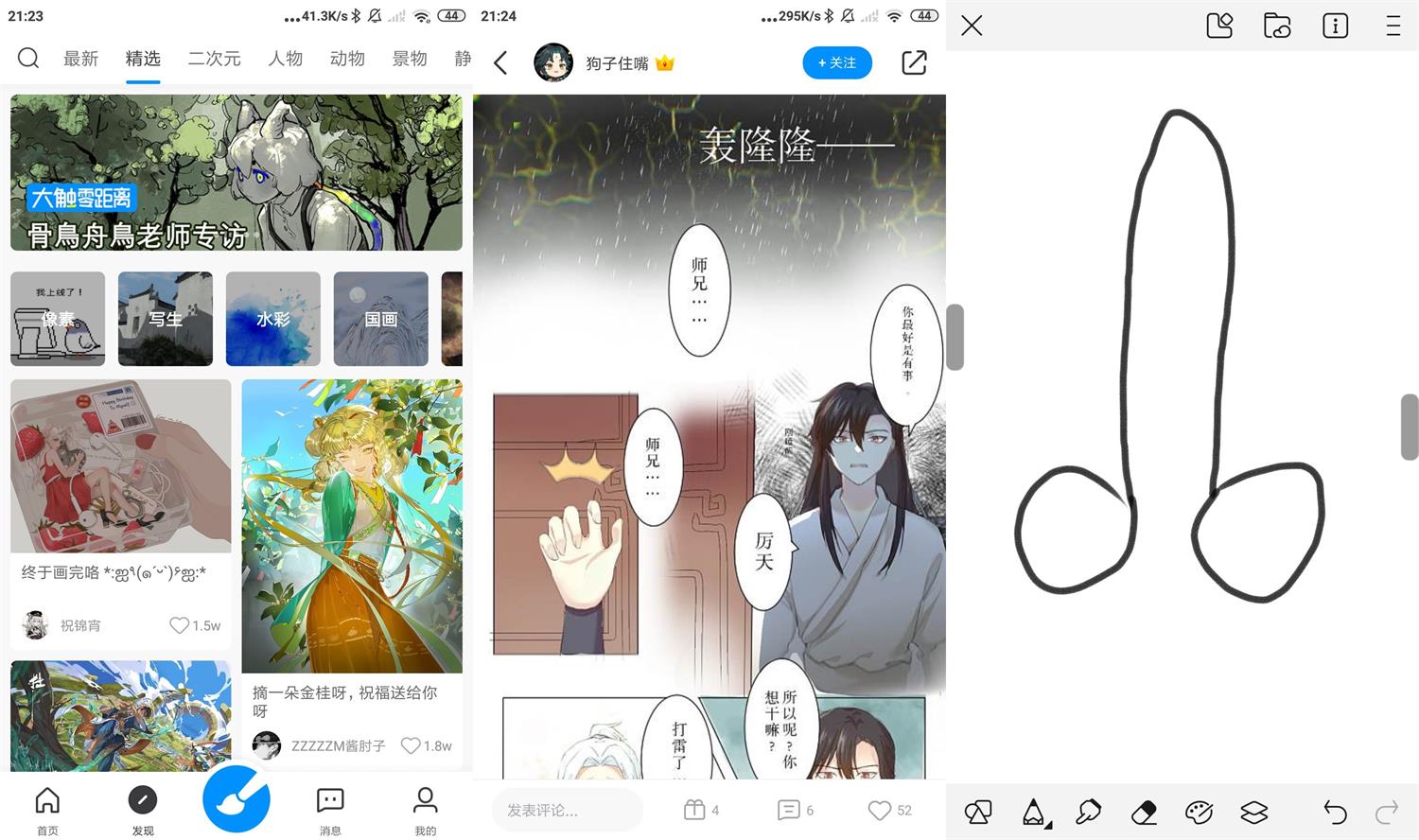 画世界v2.7.1会员版功能截图1