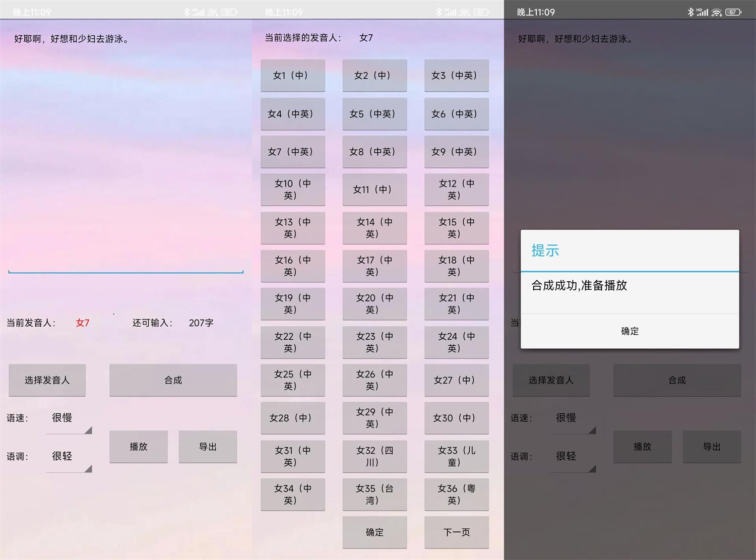 无限配音v1.0.0纯净版功能截图1