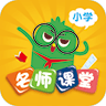 小学名师课堂TV v2.8高级版
