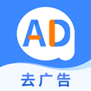 广告拦截卫士v1.0.5高级版