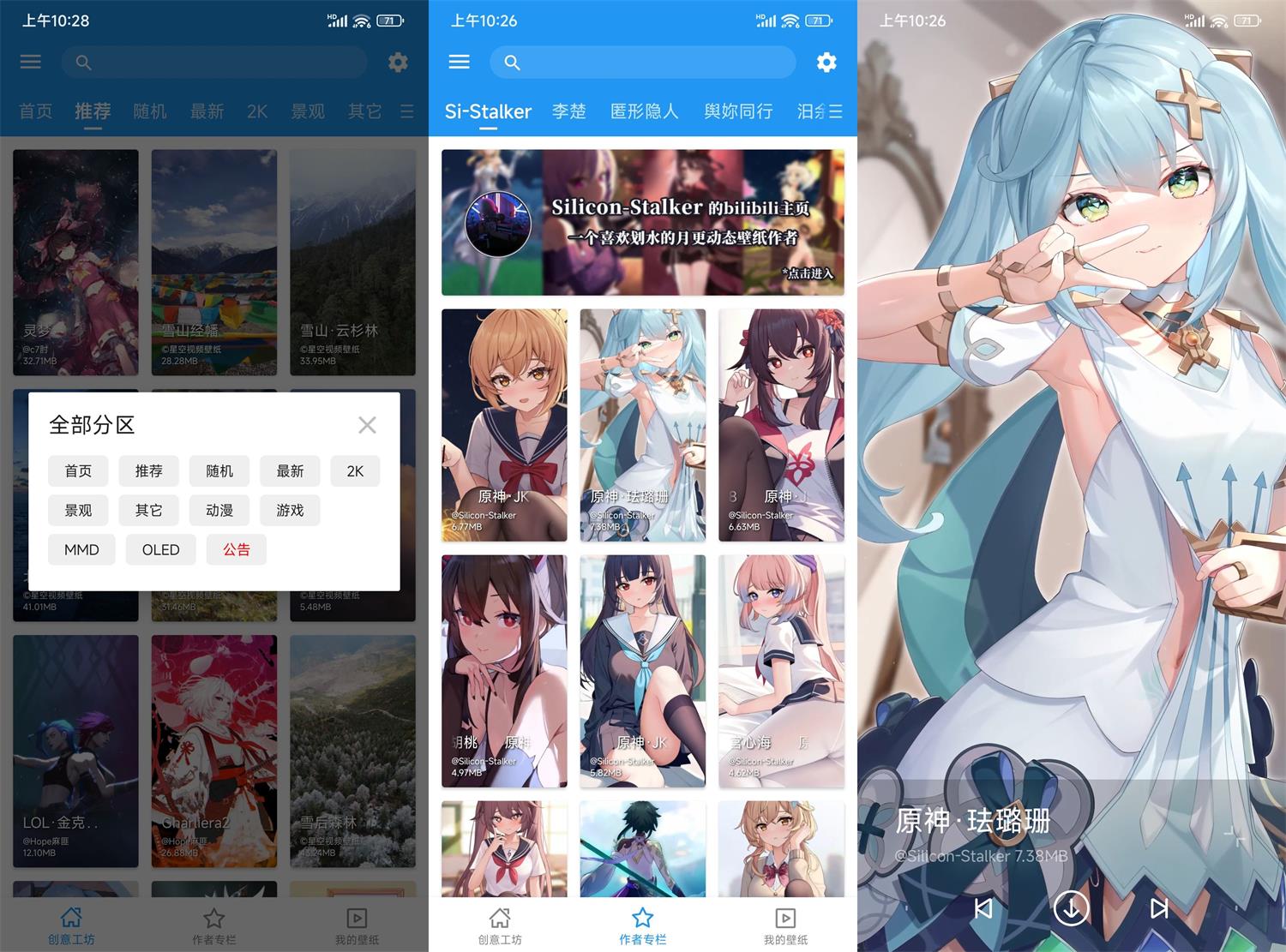 星空视频壁纸v5.16.8绿化版功能截图1