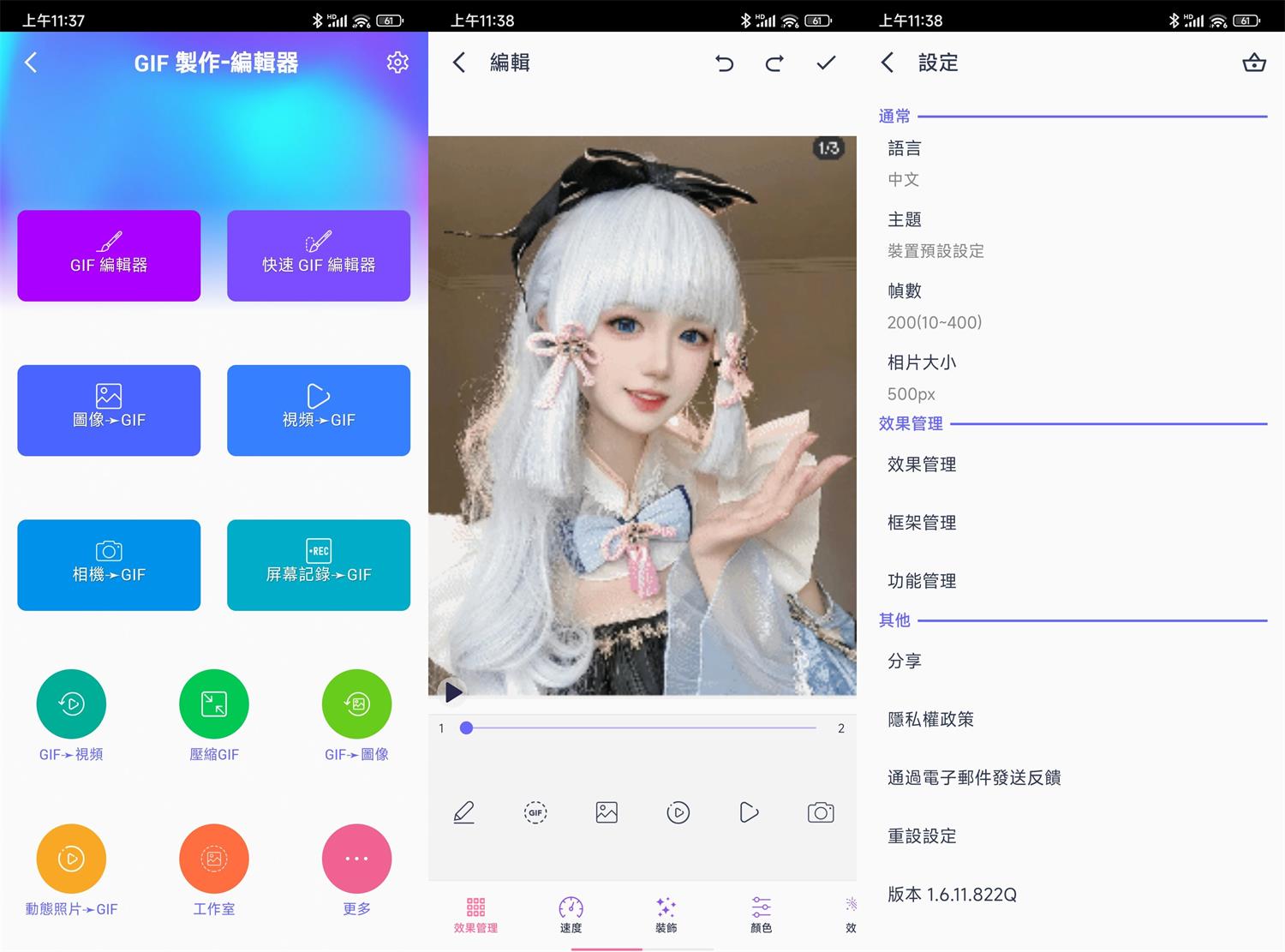 GIF製作編輯器v1.6.11.822Q功能截图1