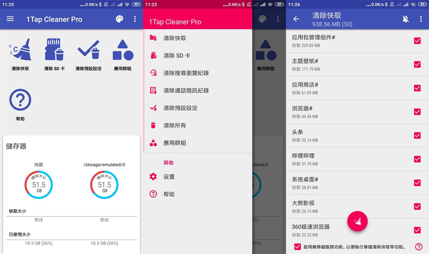 1TapCleanerPro v4.32专业版功能截图1