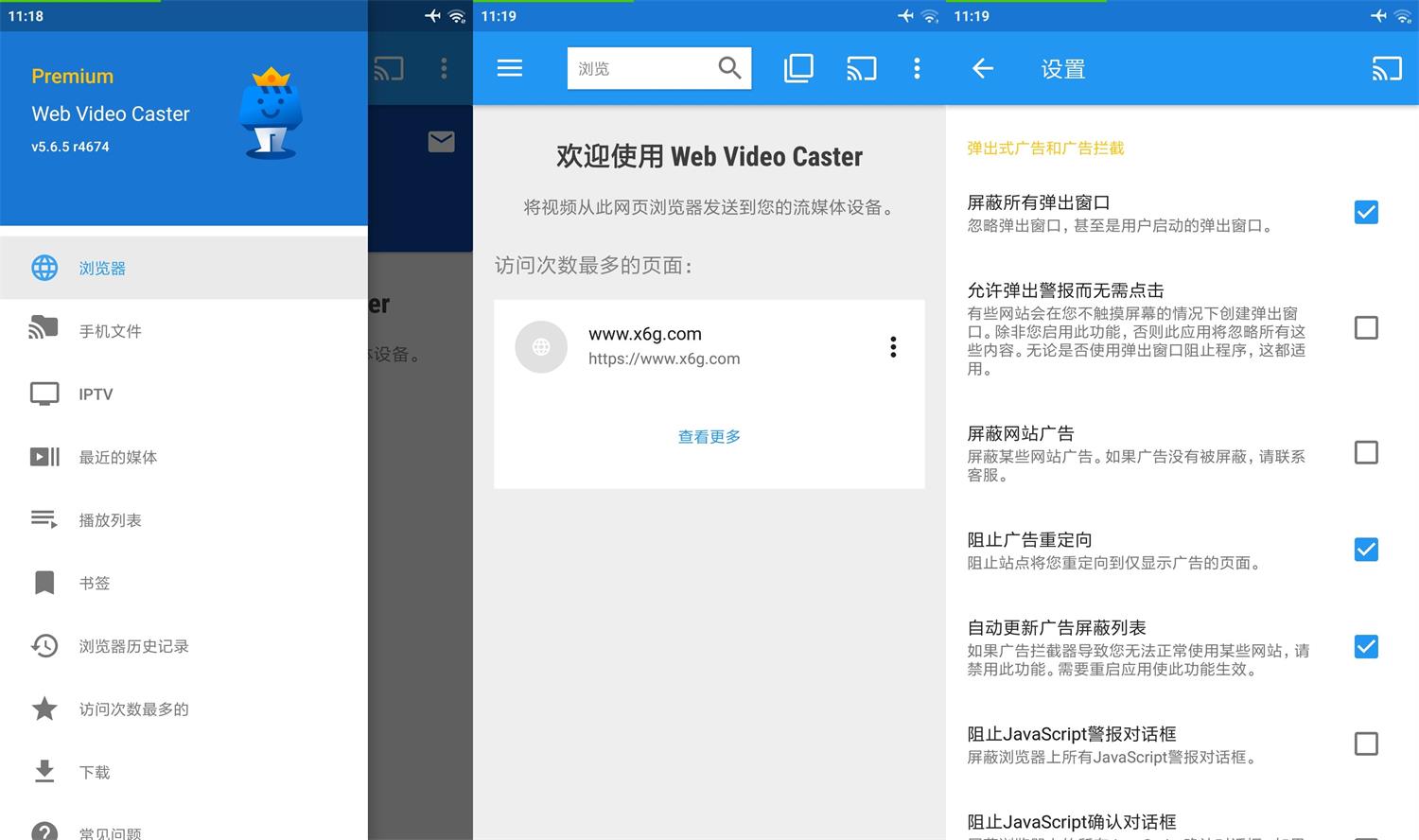 Web Video Caster v5.6.5专业版功能截图1