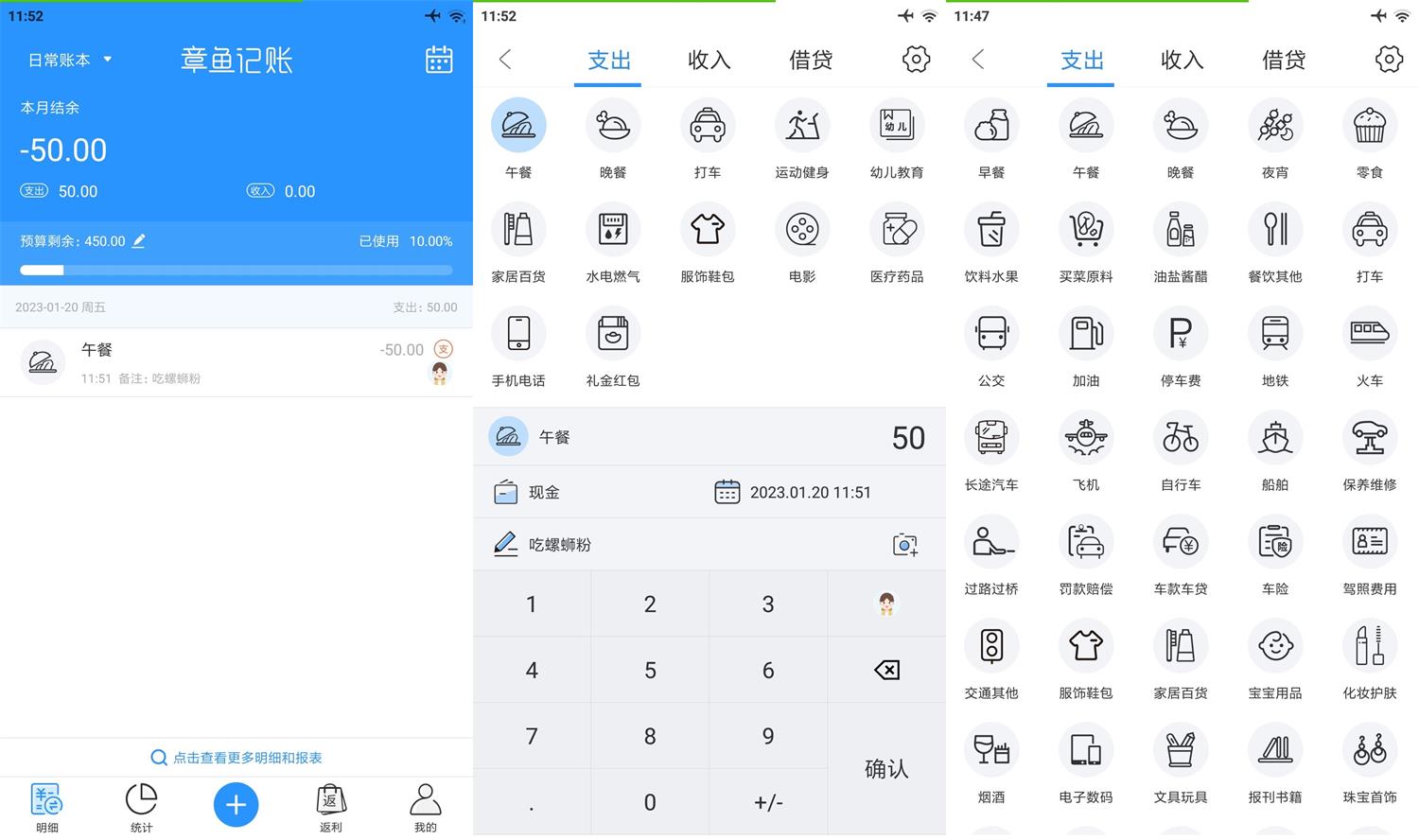 章鱼记账v1.7.5高级版功能截图1