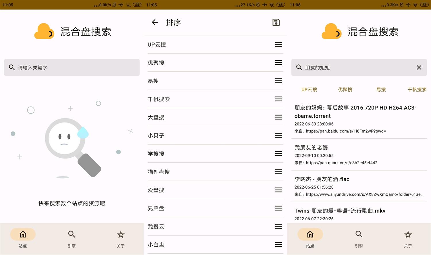 混合盘v0.2.6无广告功能截图1