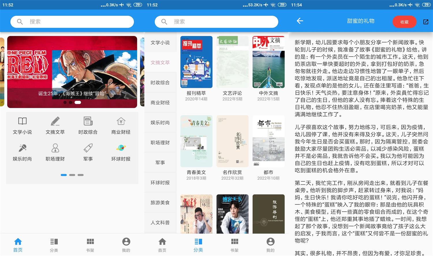 看刊宝v1.2.2免费无广告功能截图1