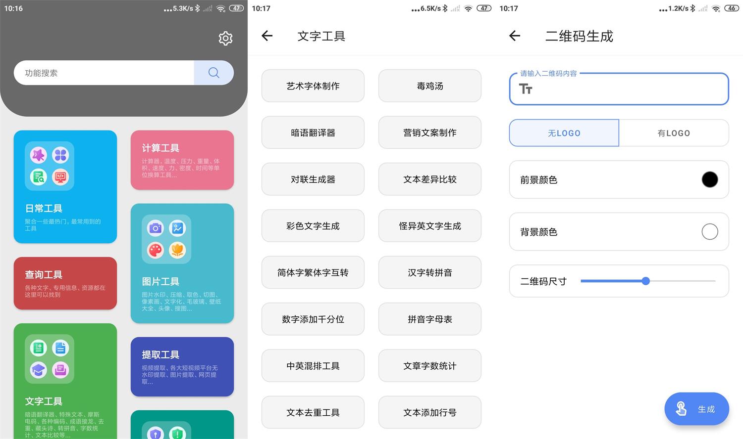 抽屉多多v1.0.0绿化版功能截图1