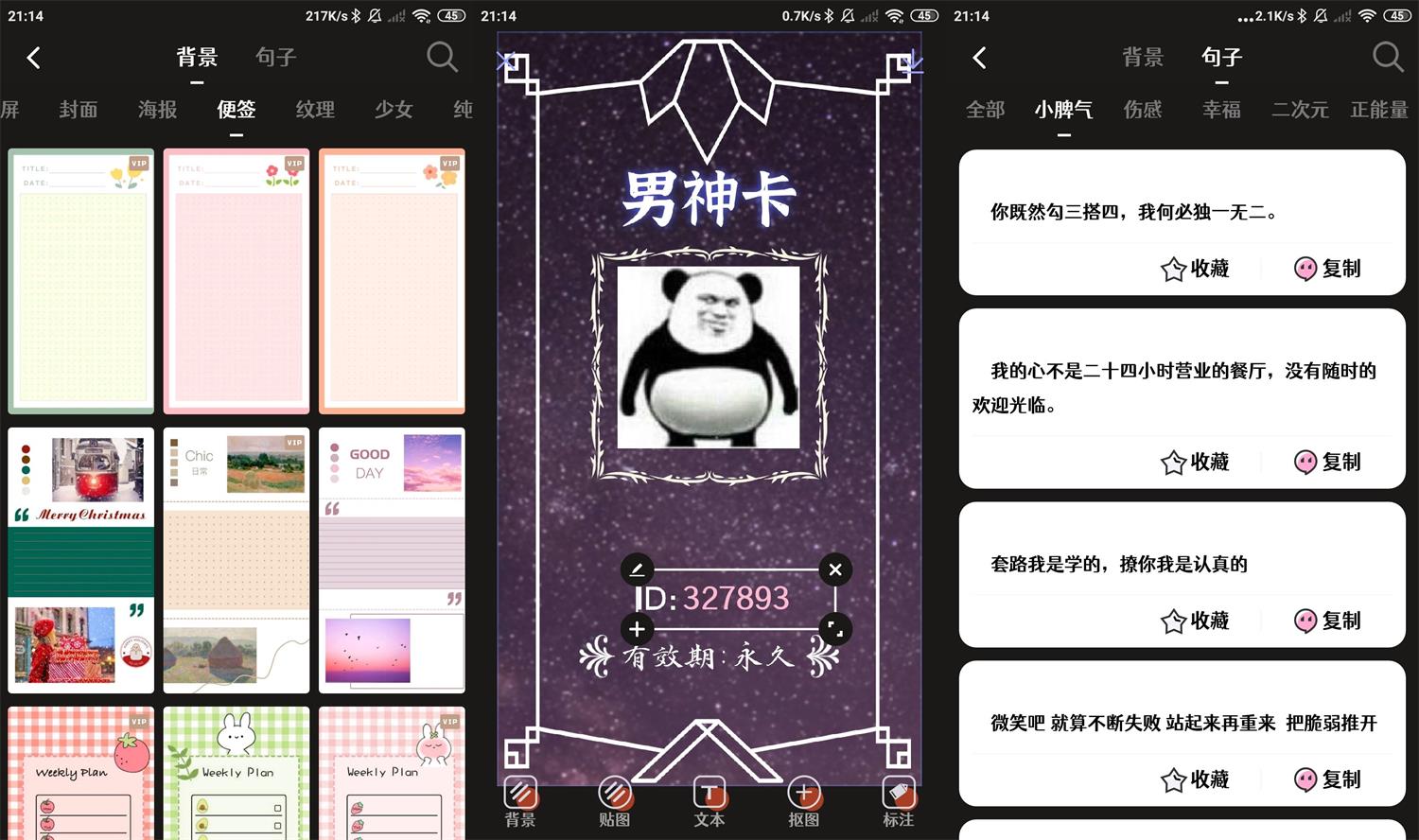 文字图制作v1.9.3高级版功能截图1