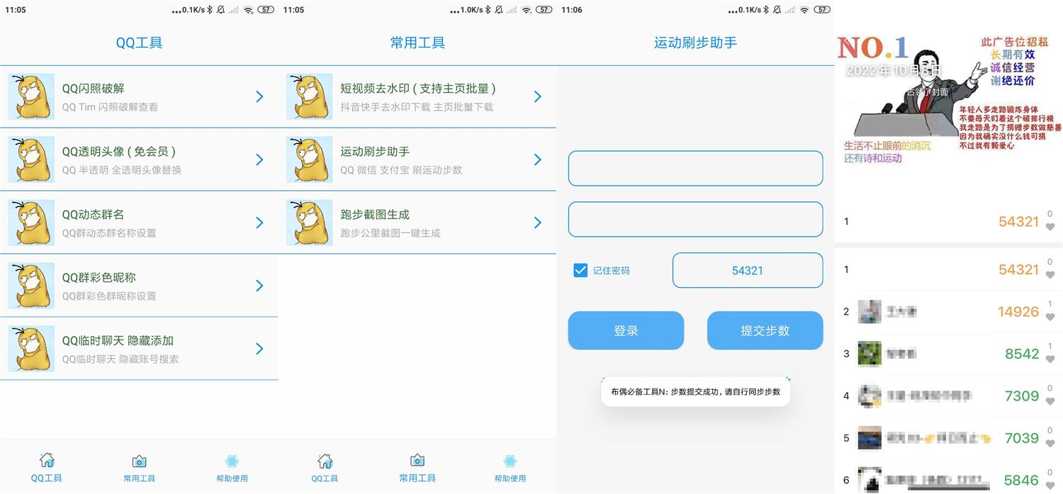 布偶必备工具N v1.0功能截图1