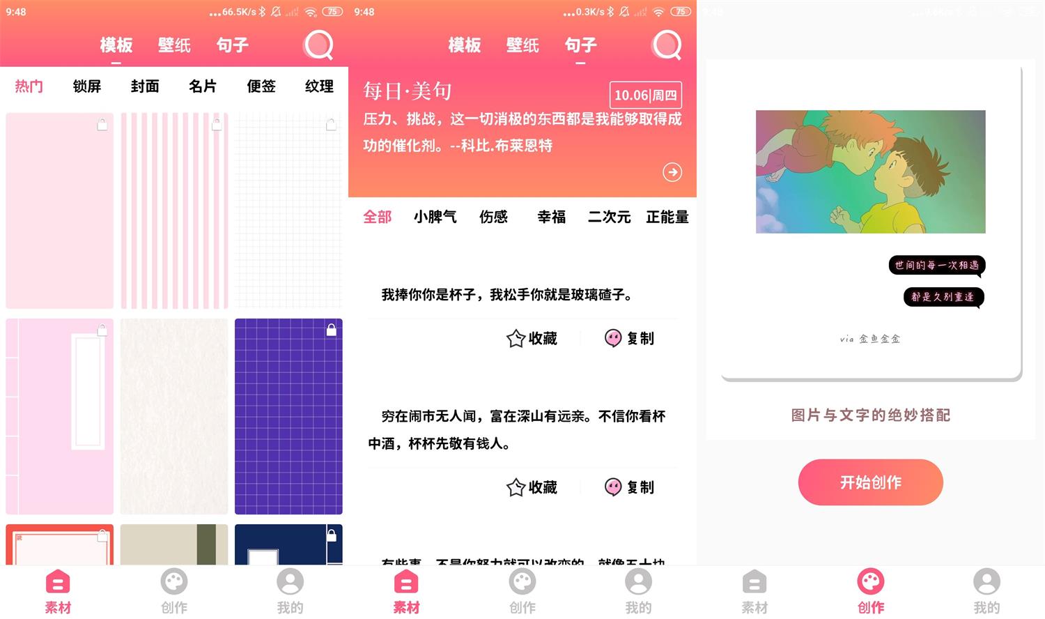 图片加文字精灵v2.1.3高级版功能截图1