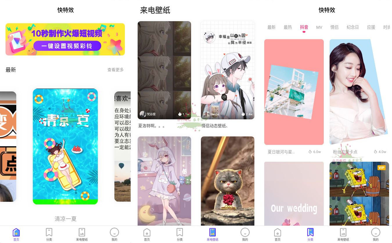 快特效v1.5.8一键生成视频功能截图1