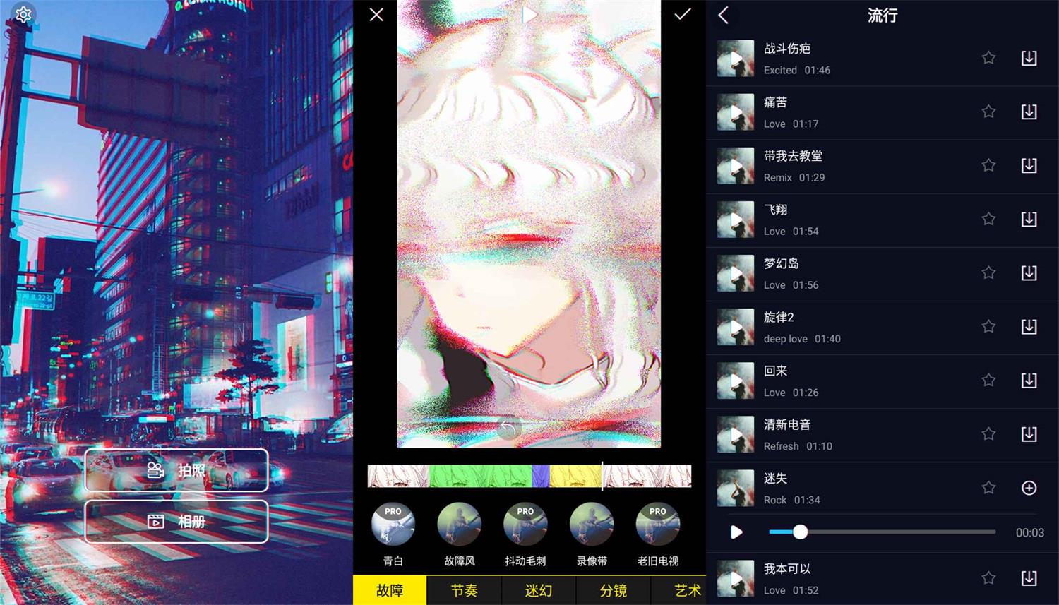 90s蒸汽波特效相机v1.0.12功能截图1