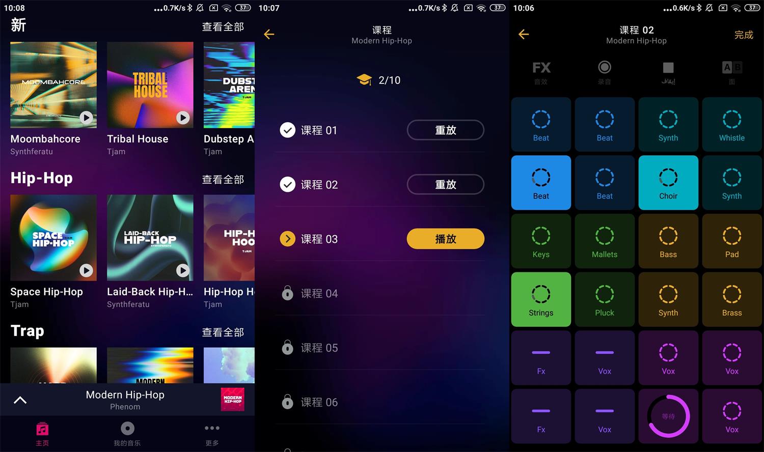 DJ制作Groovepad Pro v1.11.0功能截图1