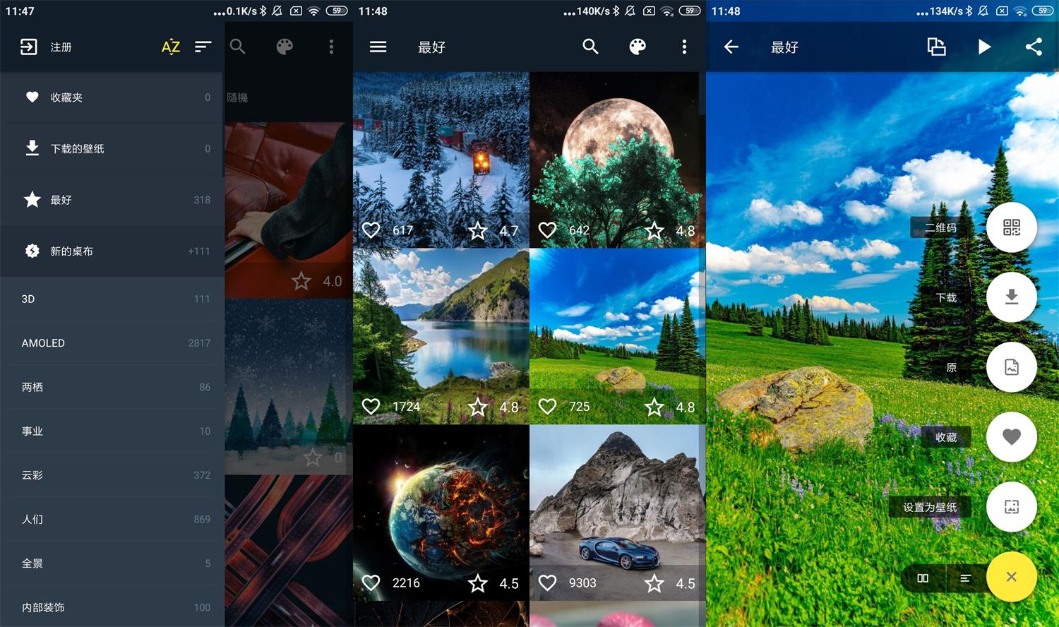超清壁纸工具7fon v5.5.80高级版功能截图1