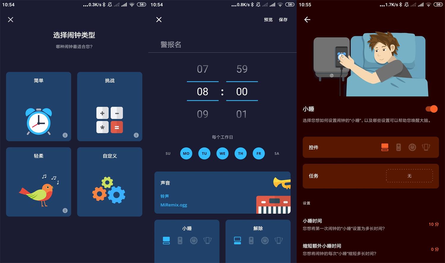 Alarm Clock Xtreme v7.3绿化版功能截图1