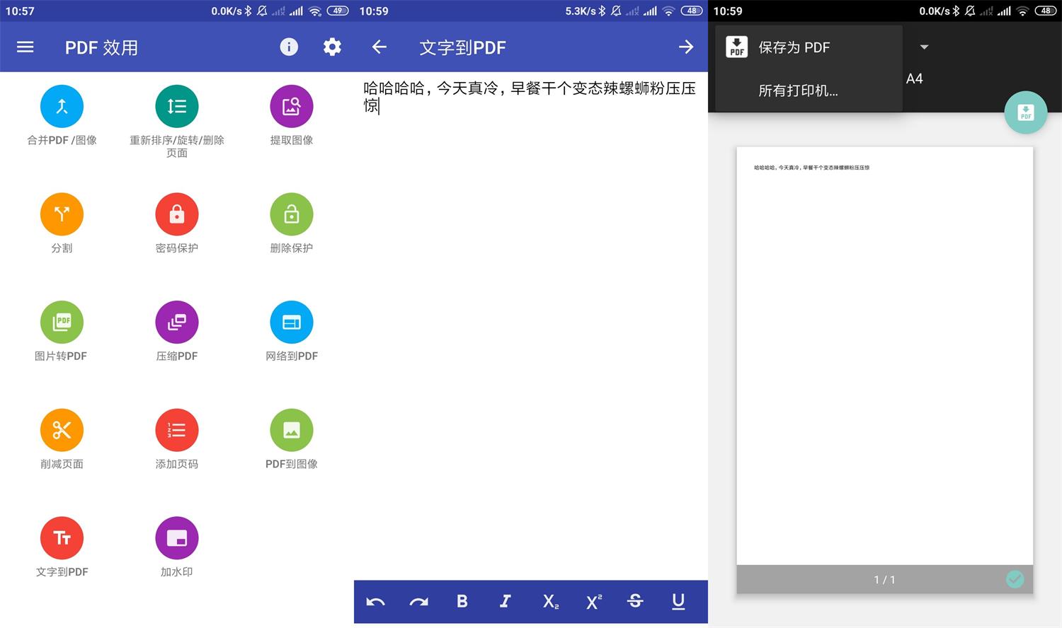效用PDF Utils Pro v13.4功能截图1
