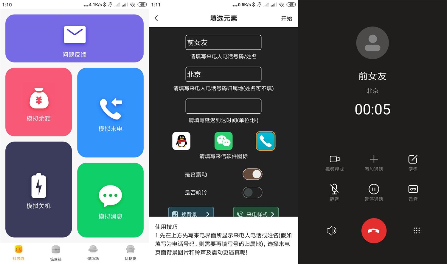 社恐快跑v1.0.6绿化版功能截图1