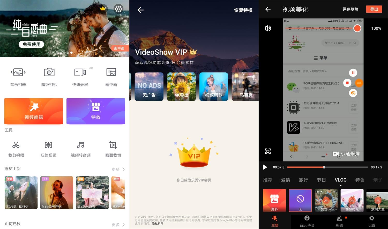 乐秀编辑器v9.5.6绿化版功能截图1