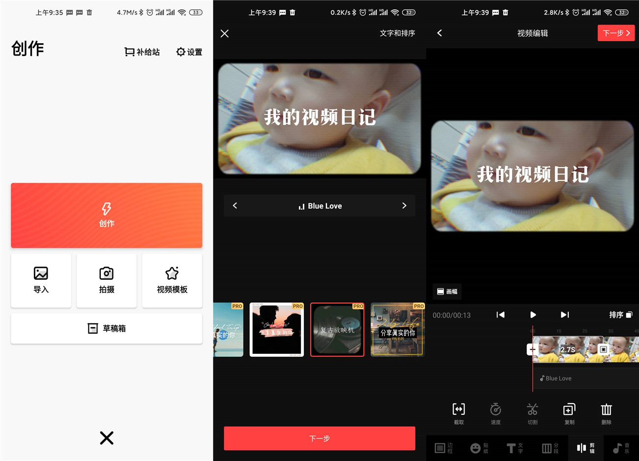 VUE Vlog v3.21.6专业版功能截图1