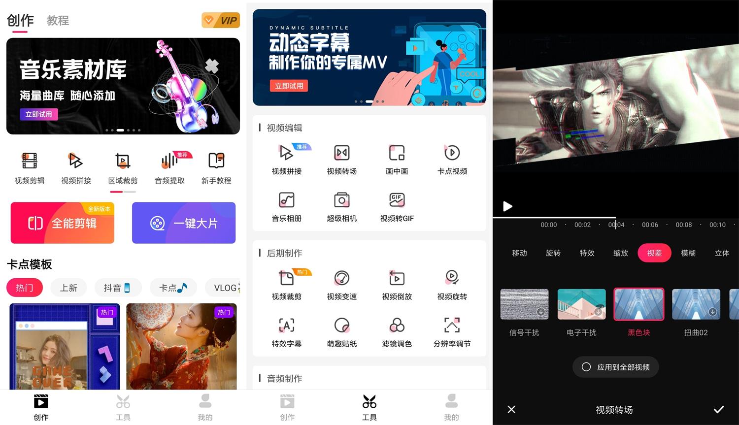 爱剪辑v65.00 绿化版功能截图1