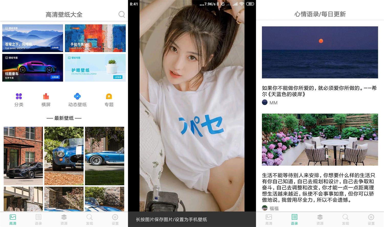 图库集v2.8.1绿化版 图片搜索工具功能截图1