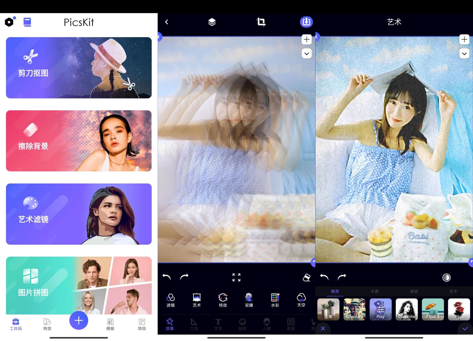 PicsKit v2.1.8.1专业版功能截图1