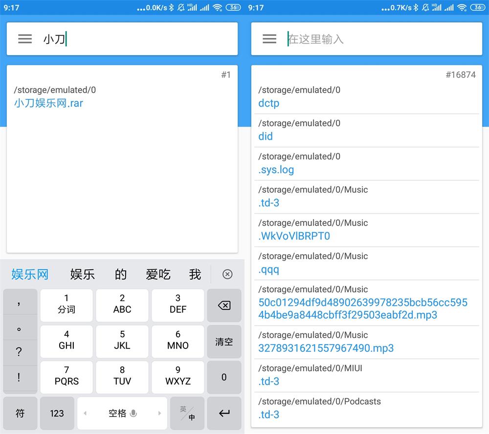 快速搜索文件神器v1.2功能截图1