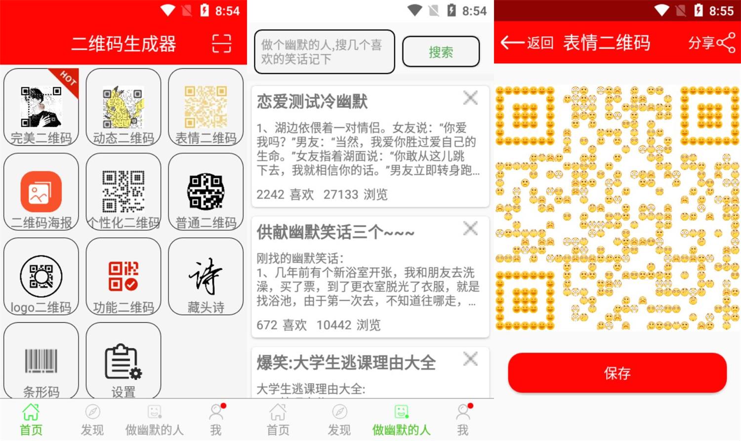 二维码生成器v10.0绿化版功能截图1