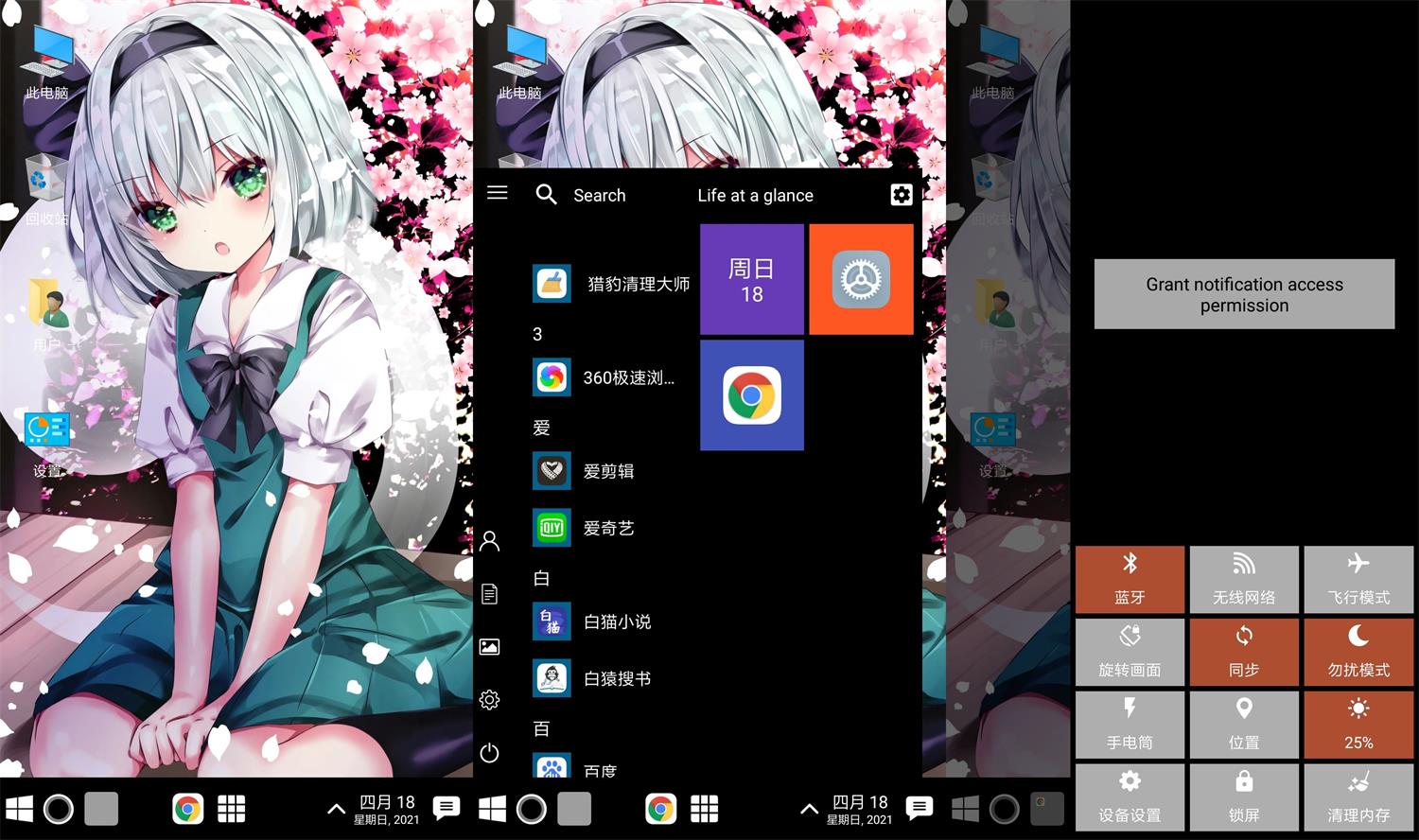 win10电脑启动器v1.6.3功能截图1