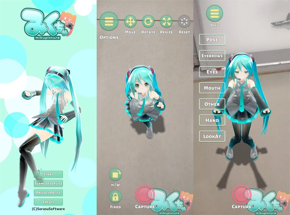 初音相机v3.1.7绿化版功能截图1
