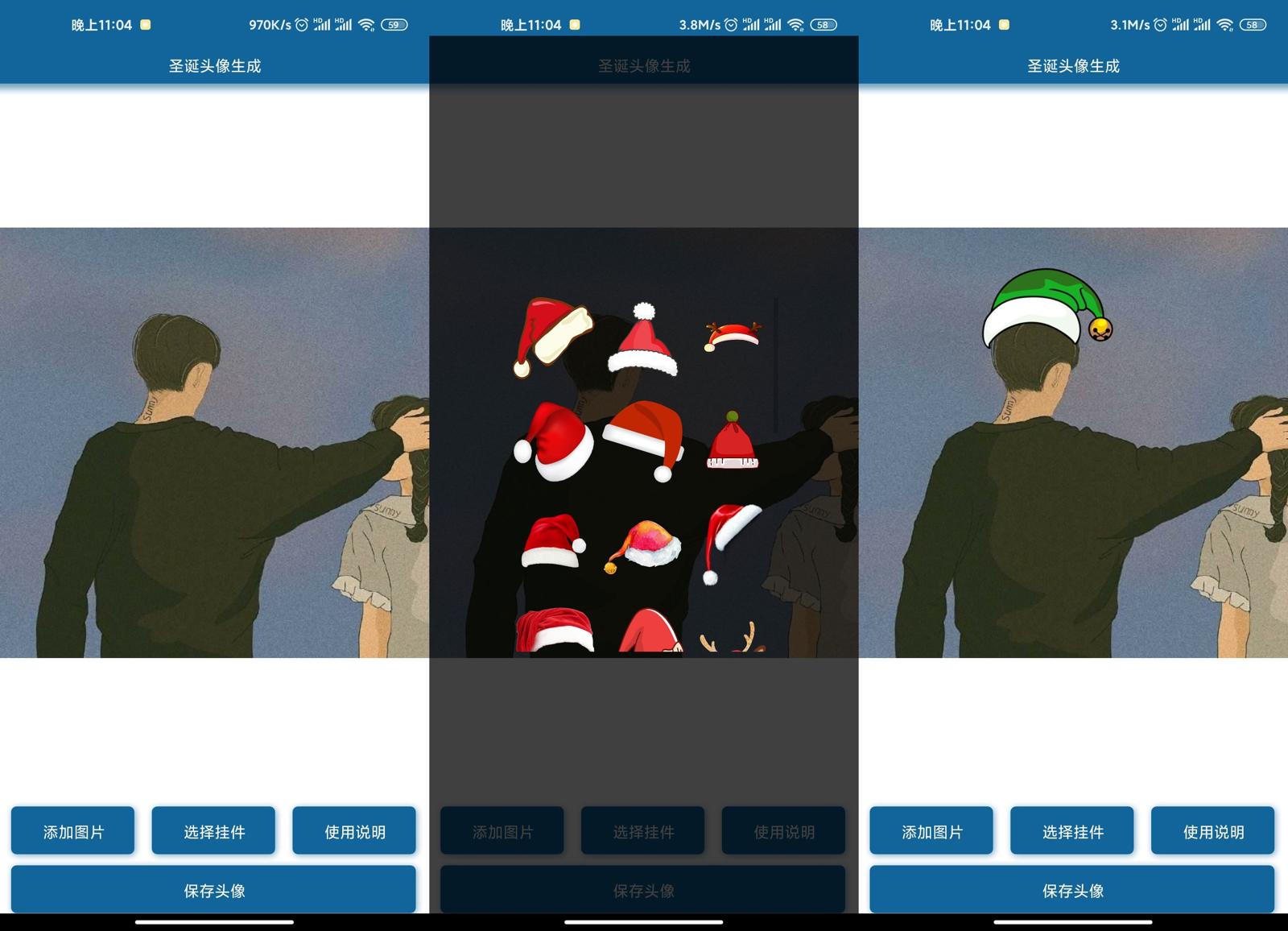 圣诞节头像一键生成v1.0功能截图1