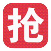 全能抢购v2.0 支持多平台