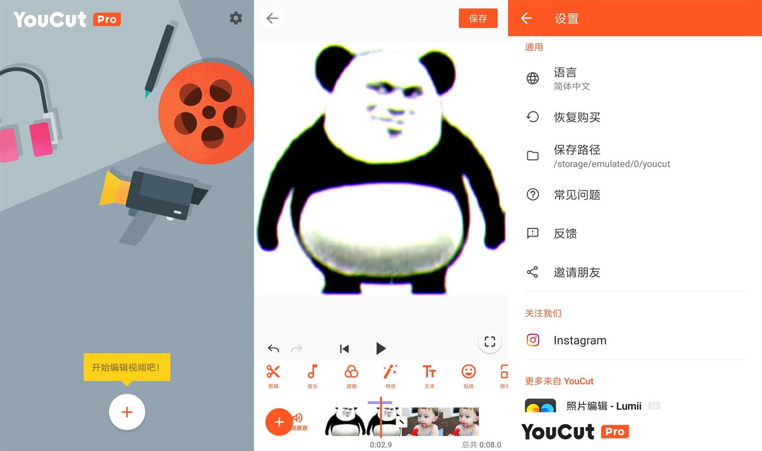 YouCut视频编辑专业版功能截图1