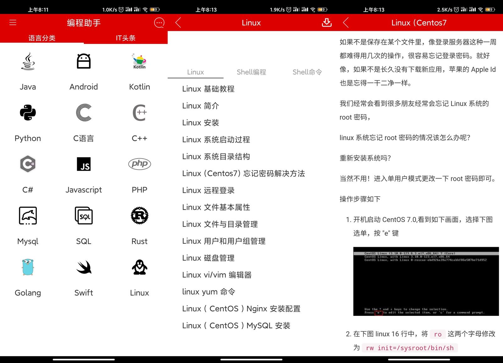 编程助手v7.0.1绿化版功能截图1