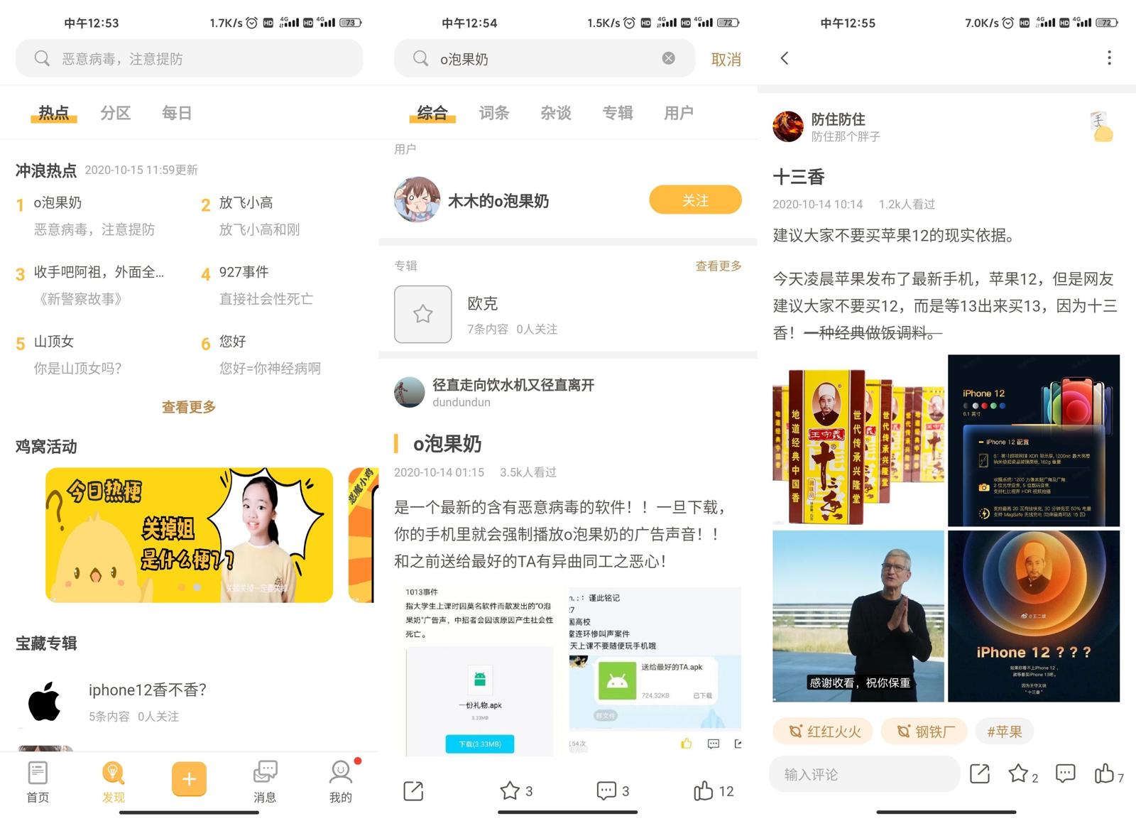 小鸡词典v2.7.8 网络热词科普功能截图1