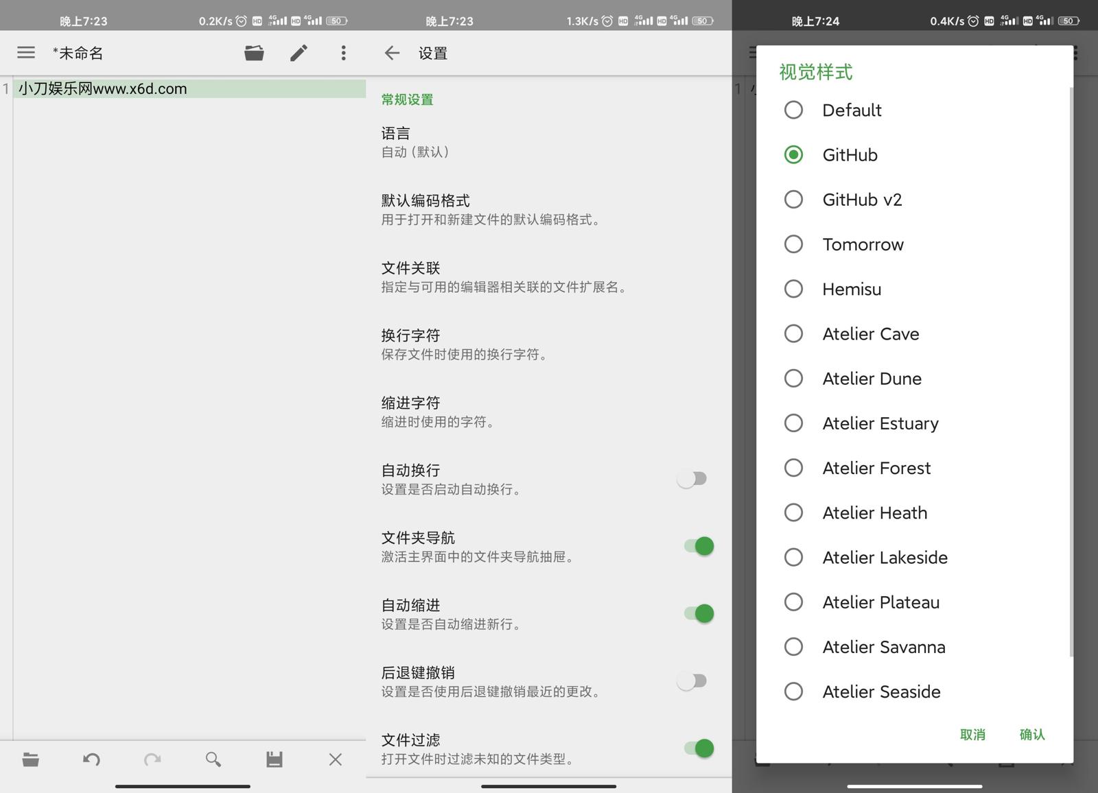 QuickEdit v1.7.0高级版功能截图1