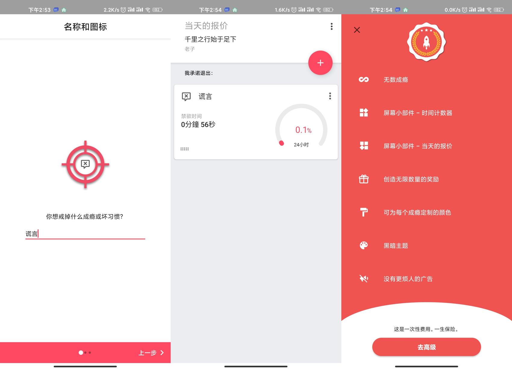 Quitzilla v2.0.2高级版功能截图1