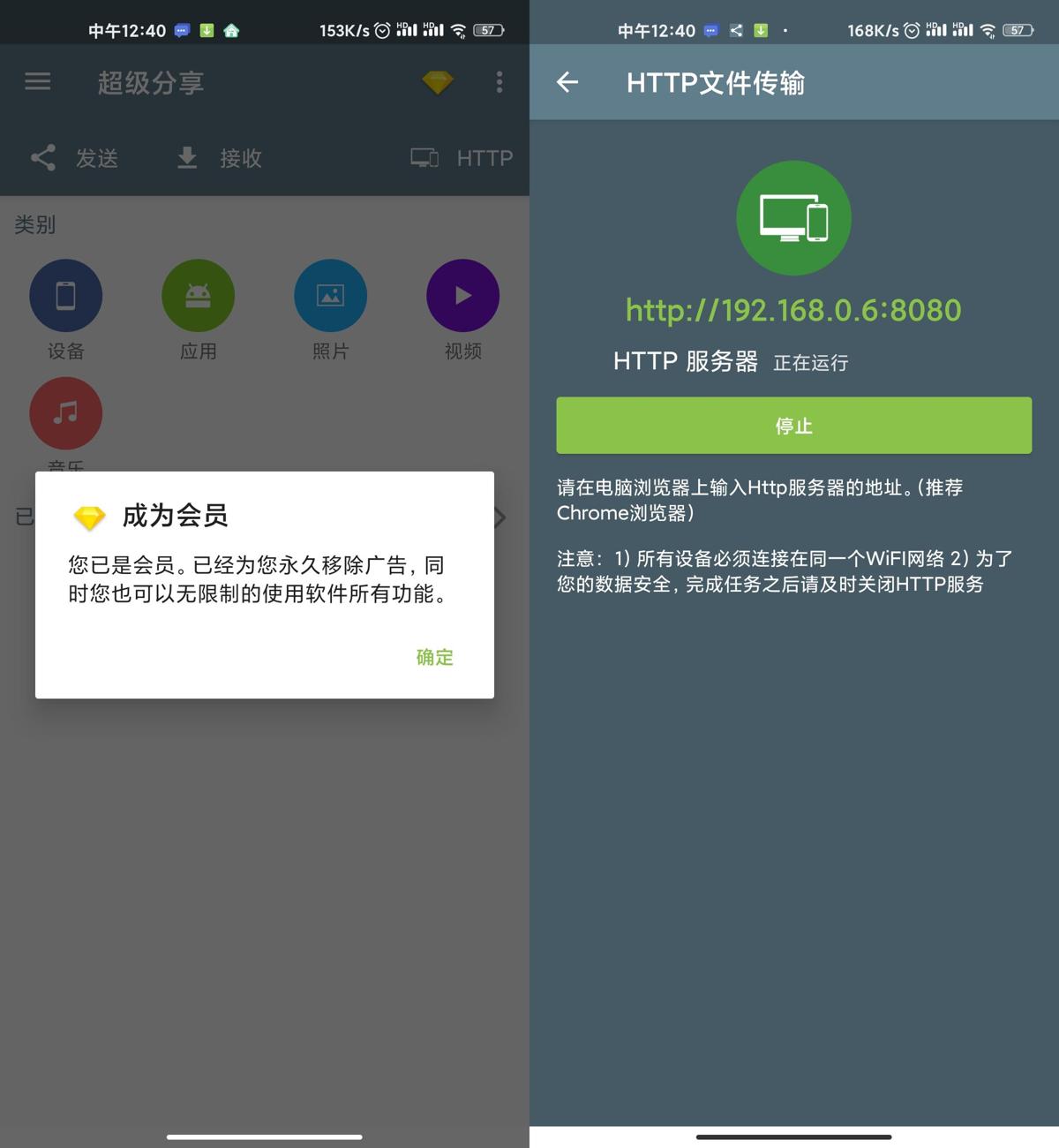 超级分享v1.2.84绿化版功能截图1