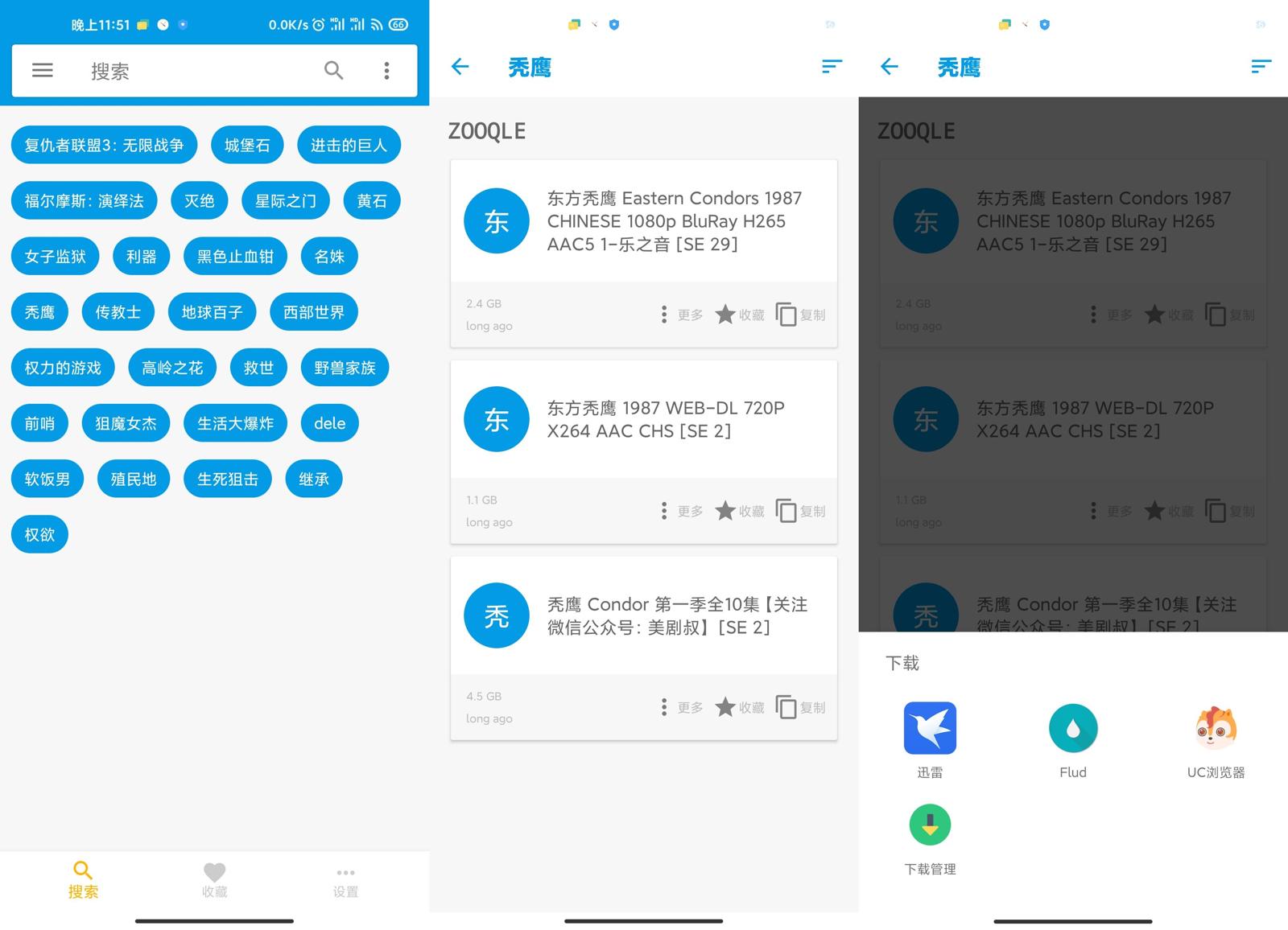 神奇搜索v1.1.6绿化版功能截图1
