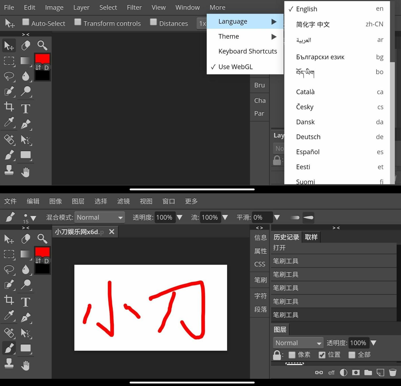 Photoshop CS6 v1.31功能截图1