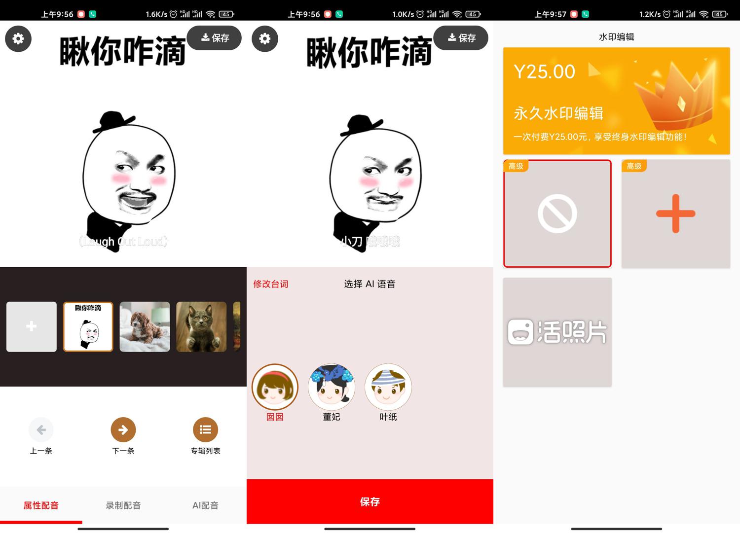 活照片v2.1.6解锁高级版功能截图1