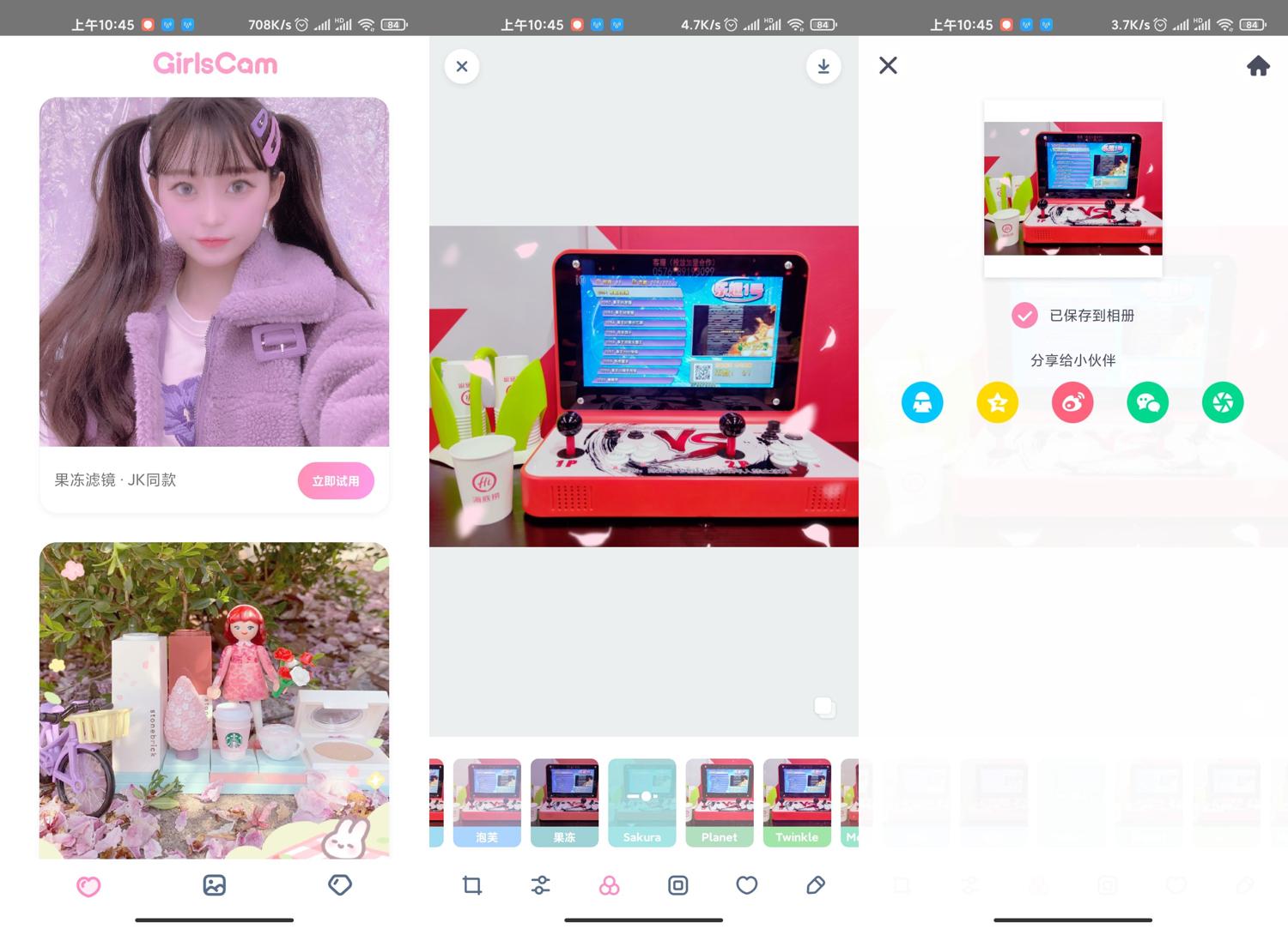 GirlsCam v3.0.5专业版功能截图1