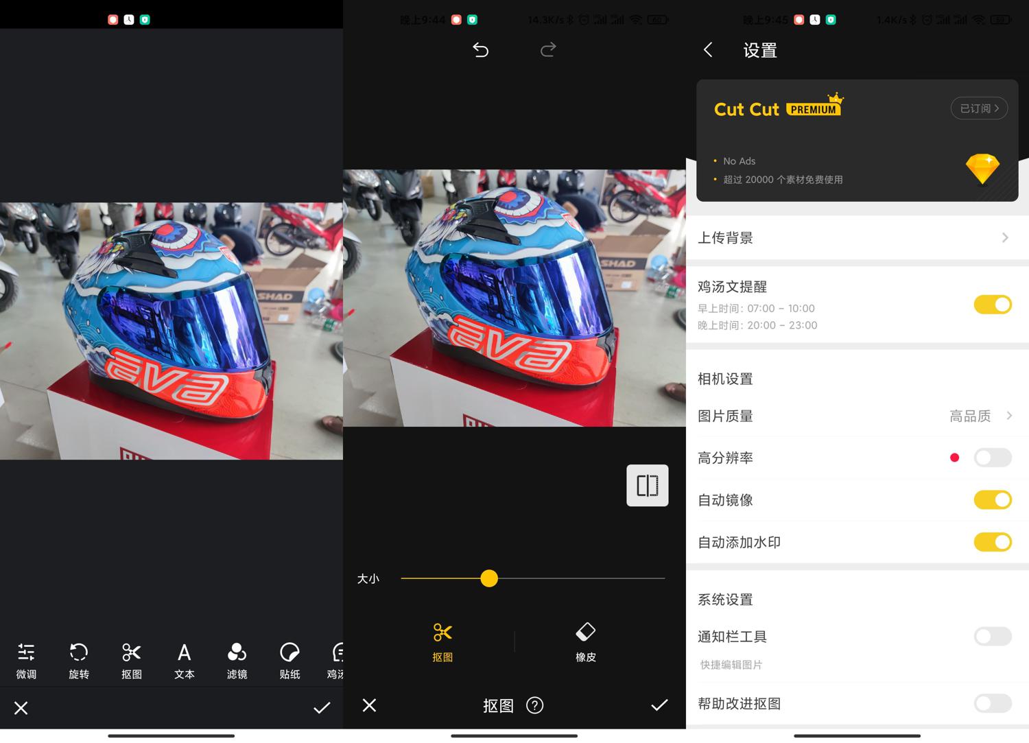 CutCut v1.7.1高级版功能截图1
