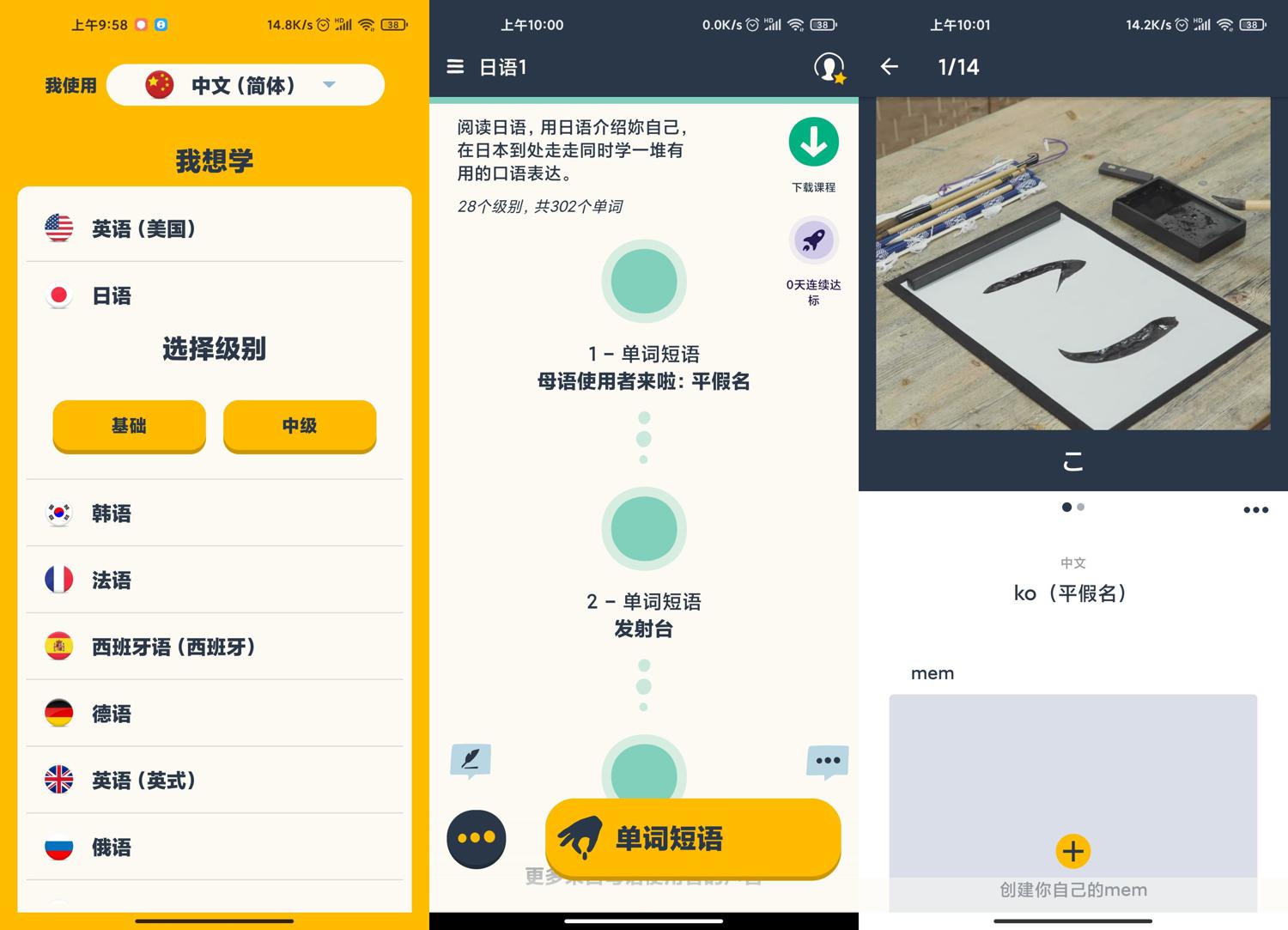 忆术家v2.94解锁高级版功能截图1