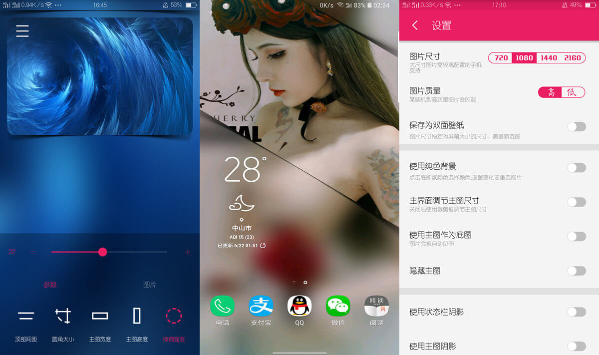 DIY一键制作手机创意氢壁纸功能截图1