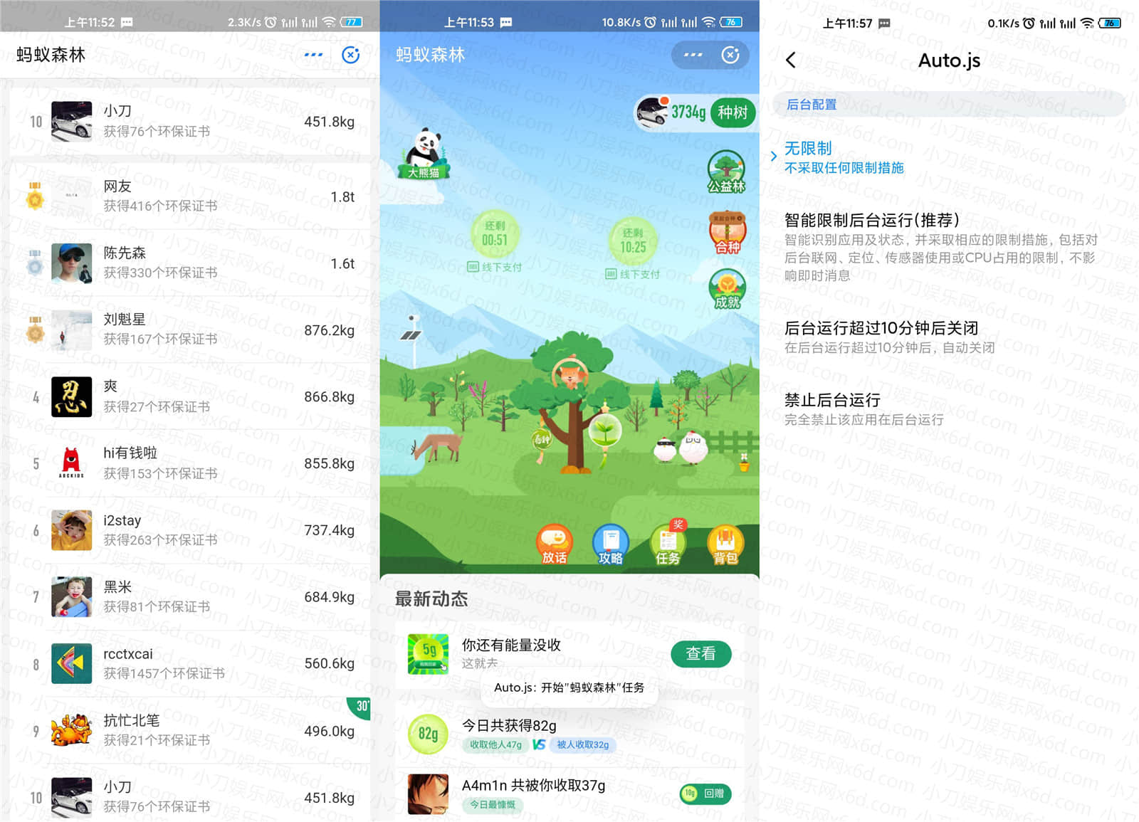 Auto.js蚂蚁森林智能脚本功能截图2