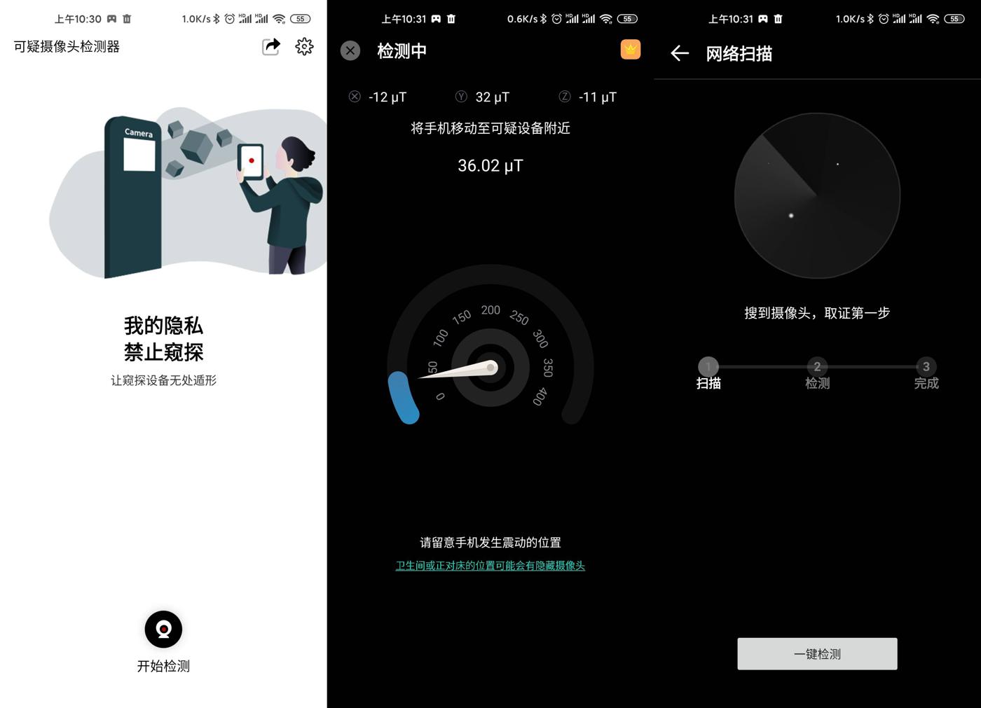 检摄v2.0.2 防止你上91功能截图1